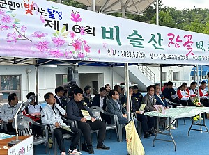 제16회 비슬산참꽃배초청족구대회