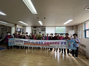 2023 시니어체육교실(상반기)