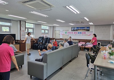 2024 장수체육대학