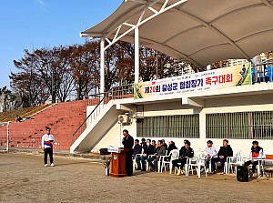 제20회 달성군 협회장기 족구대회