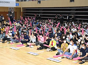 2022 달성군수기 생활체육대회