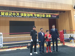 제 5회 달성군수기 생활체육 무에타이 대회