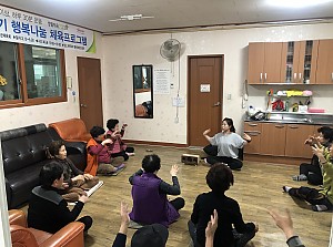 소외계층 생활체육프로그램 운영 (생활체조) 종강