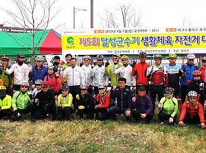 2019년 4월 7일 제5회 달성군수기 생활체육 자전거대회를 마치고..
