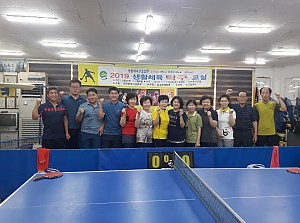 생활체육교실운영(탁구) 종강