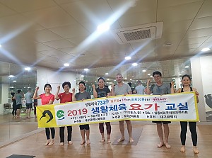 생활체육교실운영(요가) 종강