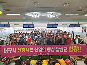 2019년 달성군수기 볼링대회