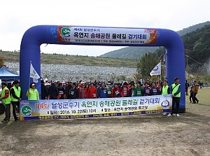제4회 달성군수기 옥연지 송해공원 둘레길걷기대회