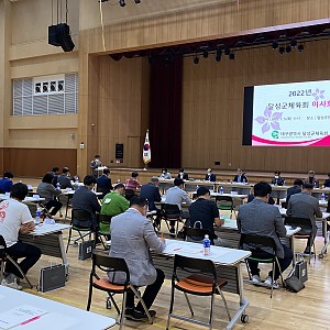 2022 달성군체육회 제12차 이사회