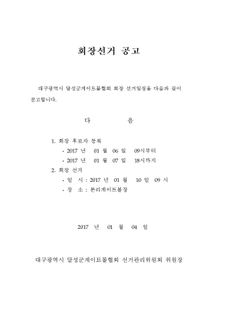 20170104171616347964.bmp