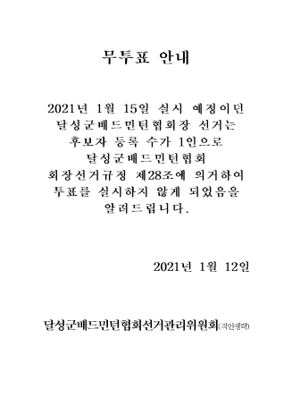 20210112094651545366.bmp